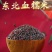 包邮）东北黑米10斤装新米黑米粥原料黑大米紫米黑米无染色