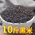 包邮）东北黑米10斤装新米黑米粥原料黑大米紫米黑米无染色