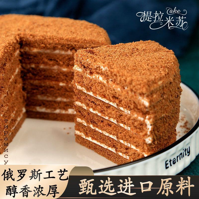 俄罗斯风味提拉米苏蛋糕每件5个多种口味品味正宗招代理