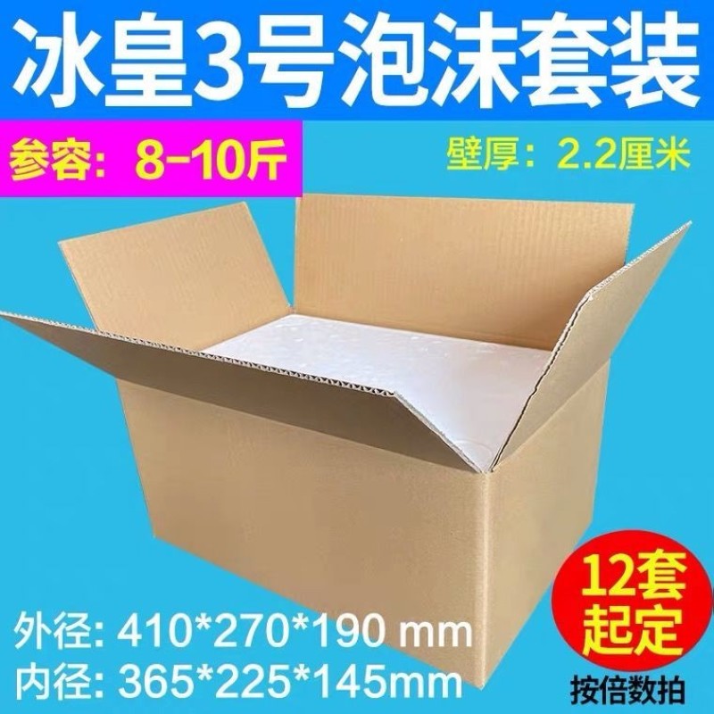 邮政快递打包三层五层特硬印刷空白包装纸箱
