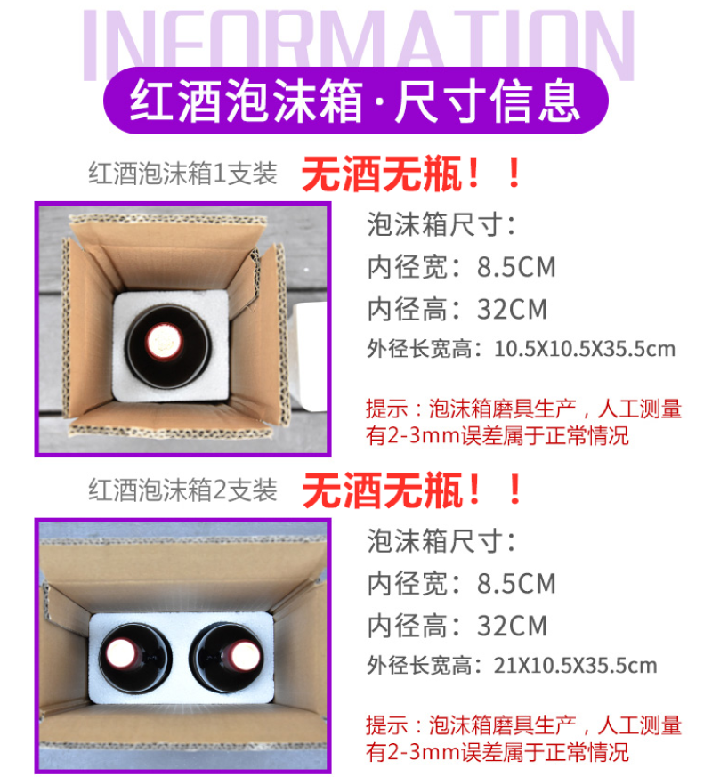 红酒泡沫包装箱单双6支香槟气泡红酒包装盒快递打包泡沫纸箱