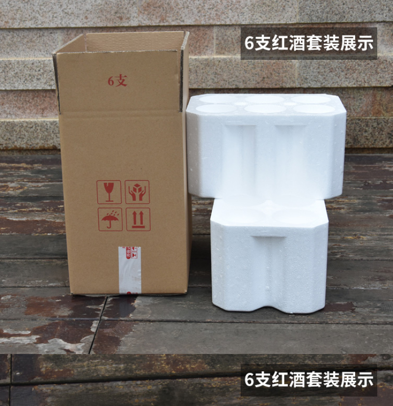 红酒泡沫包装箱单双6支香槟气泡红酒包装盒快递打包泡沫纸箱