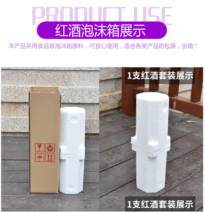 红酒泡沫包装箱单双6支香槟气泡红酒包装盒快递打包泡沫纸箱