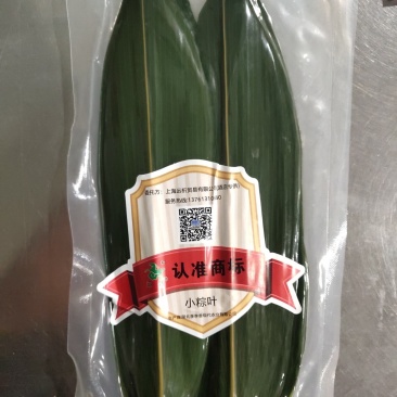 粽叶