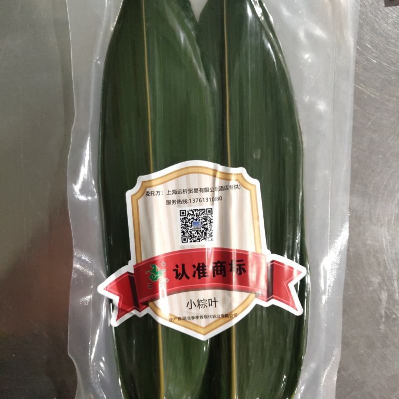 粽叶