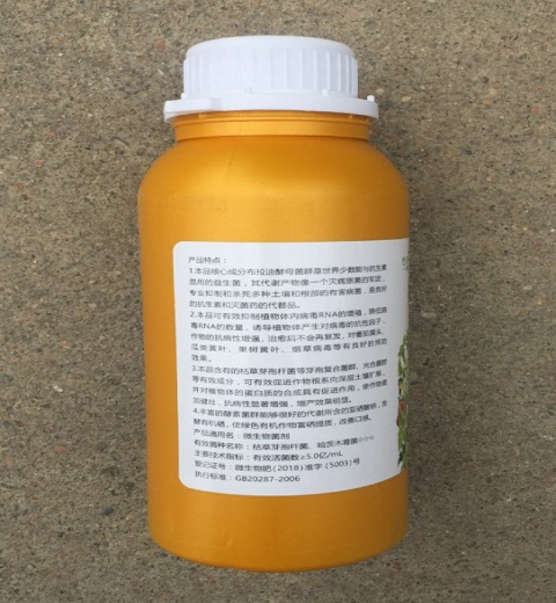 黄头解决者布拉迪酵母菌柯土者解决作物黄头