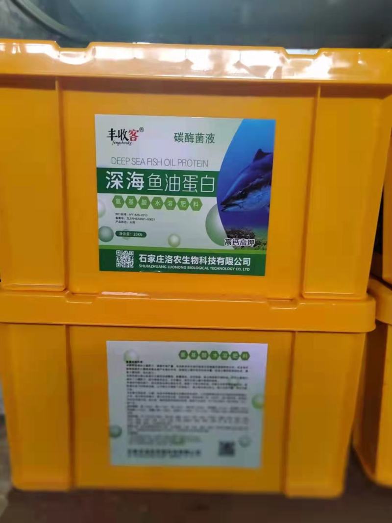 中量元素肥料深海鱼油蛋白膨果着色易吸收
