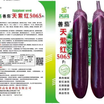 天紫红5065..专家育种，紫色红油亮。光泽度好果肉细腻