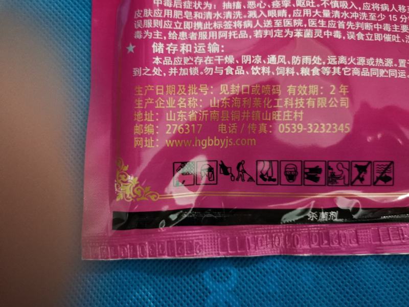 奇局乙霉威苯菌灵杀菌剂葡萄番茄黄瓜草莓灰霉病菌核病专用