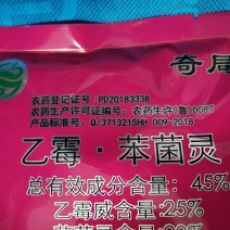 奇局乙霉威苯菌灵杀菌剂葡萄番茄黄瓜草莓灰霉病菌核病专用