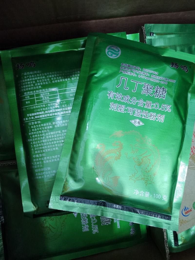 扬鸣几丁聚糖蔬菜果树花卉早晚疫病黑胫病霜霉病农药杀菌剂