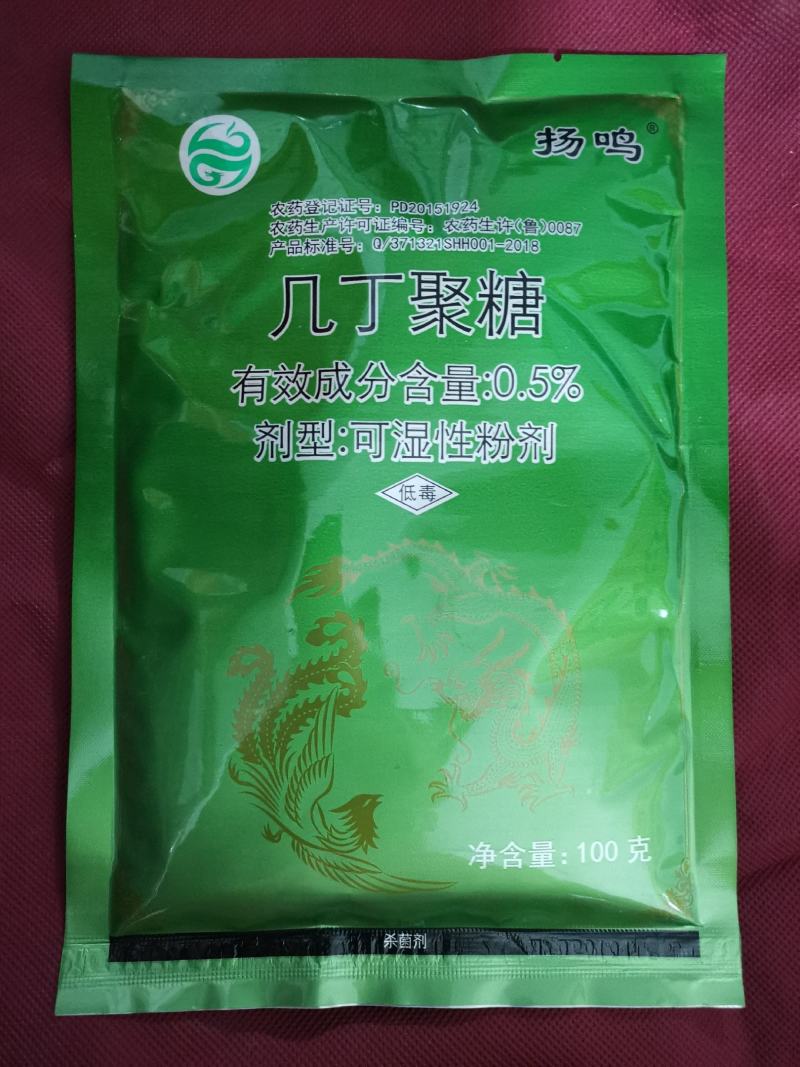 扬鸣几丁聚糖蔬菜果树花卉早晚疫病黑胫病霜霉病农药杀菌剂
