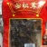 海松茸，酒店餐饮食材专用，质优价廉，260克一袋