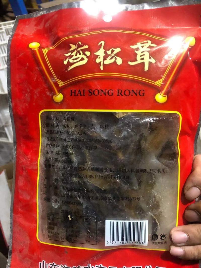 海松茸，酒店餐饮食材专用，质优价廉，260克一袋