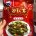 海松茸，酒店餐饮食材专用，质优价廉，260克一袋