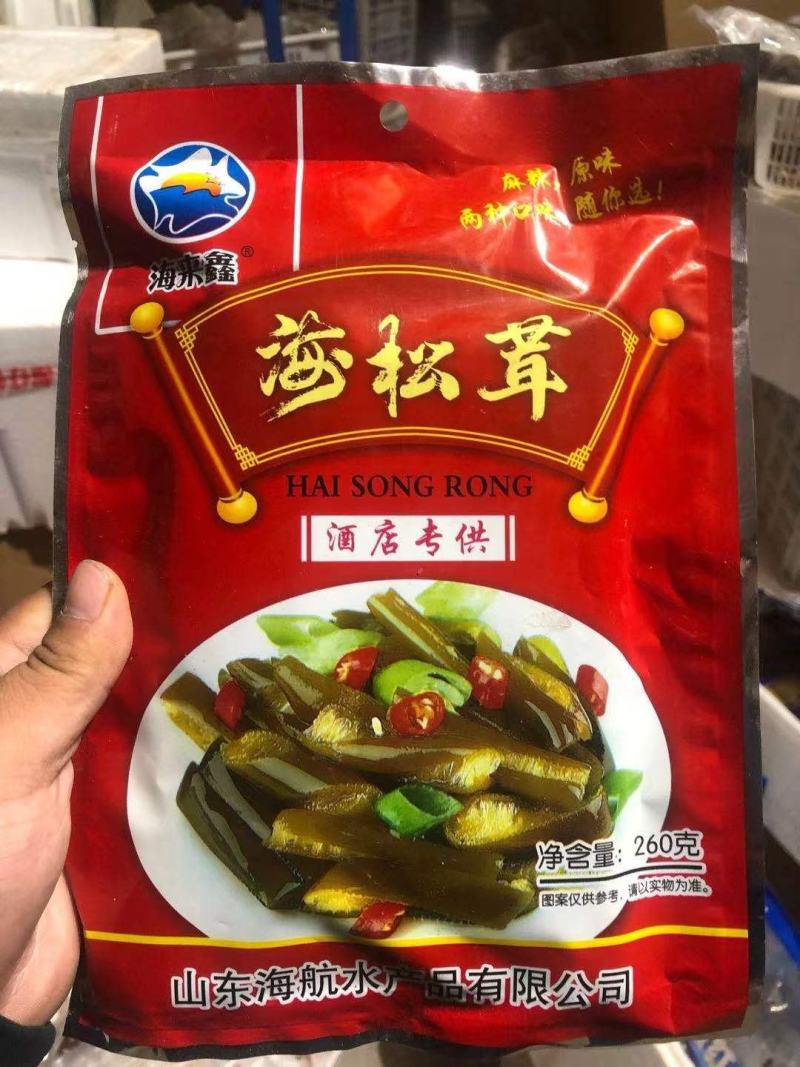 海松茸，酒店餐饮食材专用，质优价廉，260克一袋