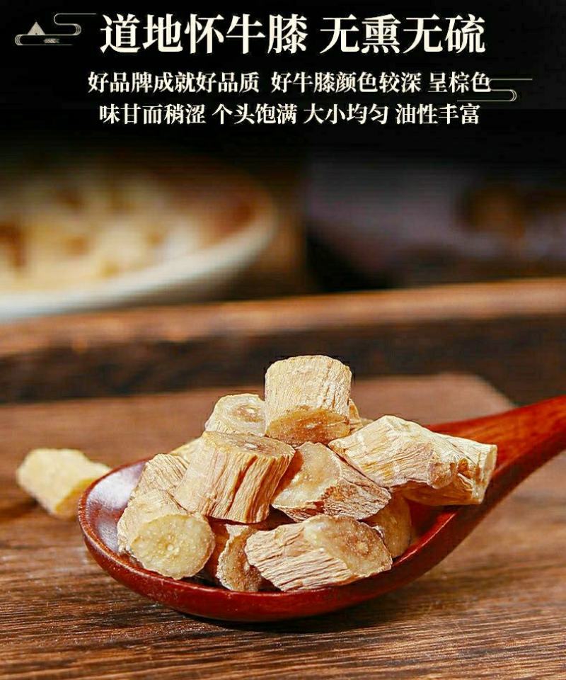中药材怀牛膝川牛膝道地中药材品质保证包邮