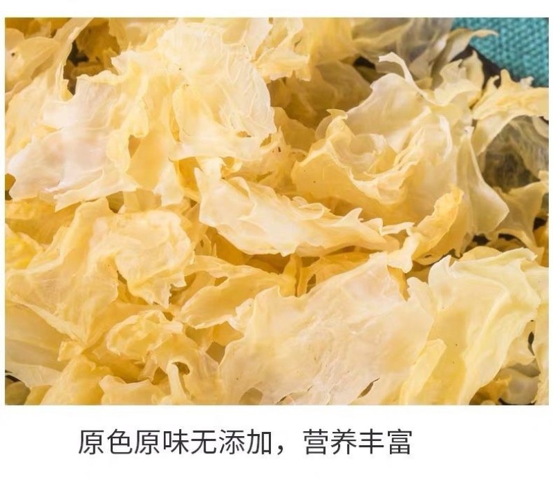 银耳花福建古田银耳免撕新货银耳花叶本色无硫薰无杂质