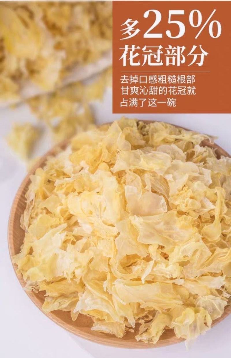 银耳花福建古田银耳免撕新货银耳花叶本色无硫薰无杂质