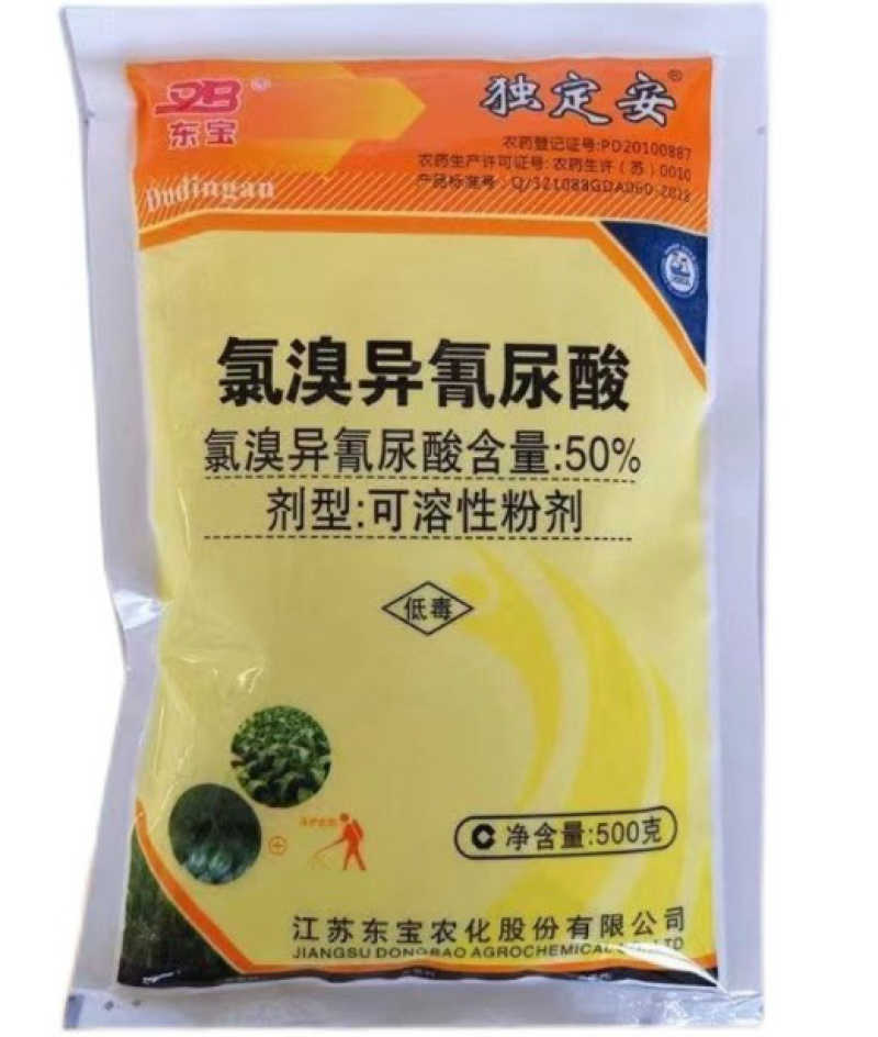 东宝50%氯溴异氰尿酸真菌细菌霜霉病软腐病叶斑病