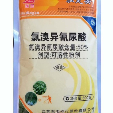东宝50%氯溴异氰尿酸真菌细菌霜霉病软腐病叶斑病