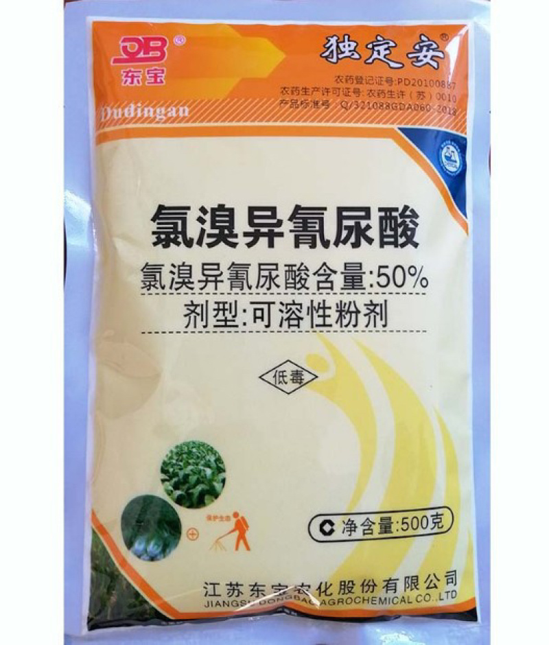 东宝50%氯溴异氰尿酸真菌细菌霜霉病软腐病叶斑病
