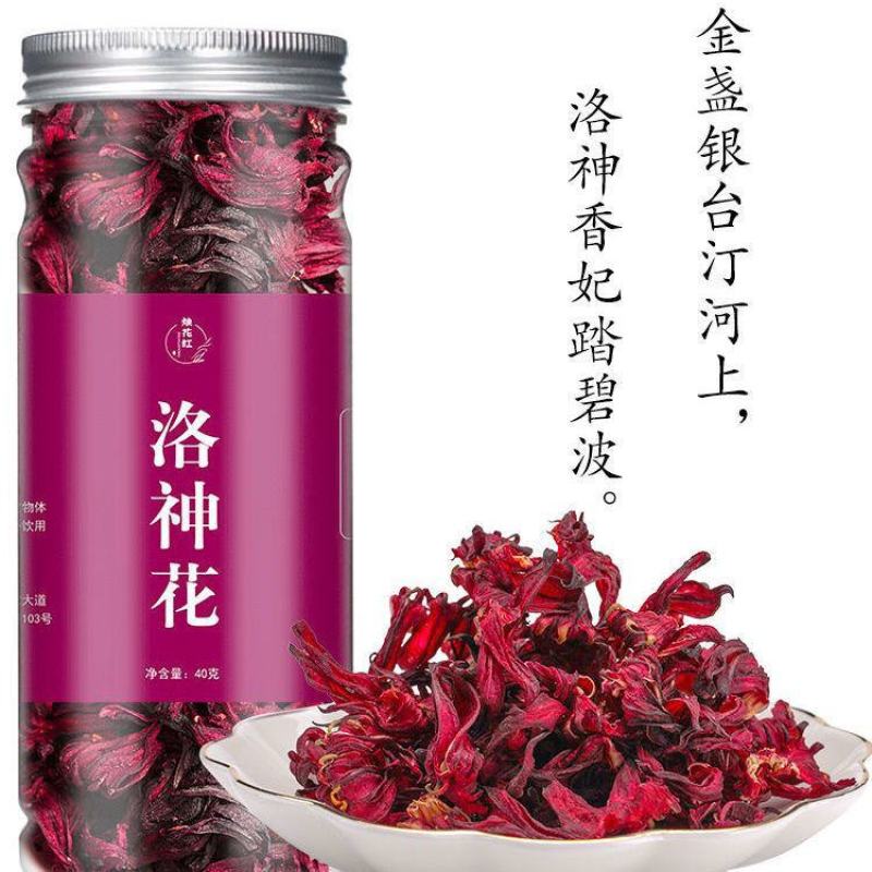 洛神花茶【整朵无沙无杂质】玫瑰茄红桃k果泡酒酵素洛神花