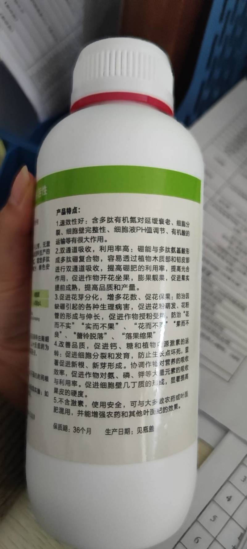 流体硼。提高座果率促进花芽分化。花而不实，雷而不花