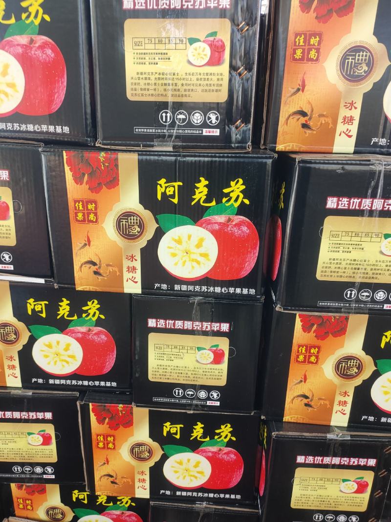 供应冰糖心红富士苹果