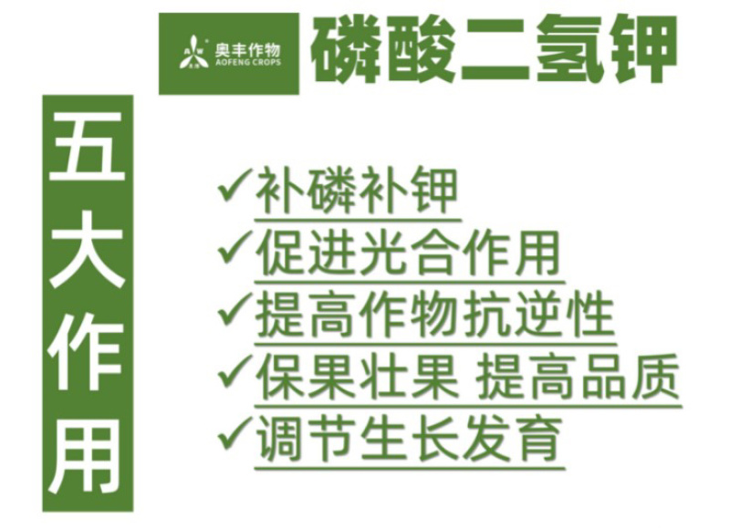 闪溶磷酸二氢钾叶面肥保花保果提高坐果膨果花芽分化磷肥钾肥