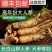 【顺丰包邮】精品条型鲜人参,人参,现挖现卖更新鲜