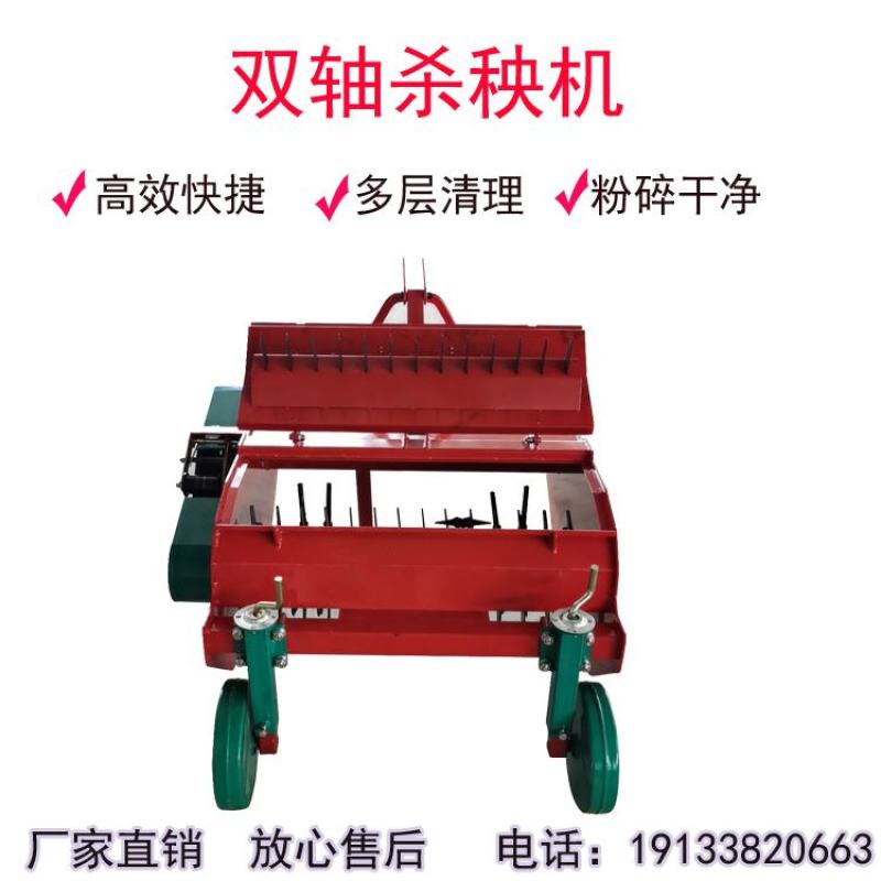 杀秧机红薯杀秧机白薯杀秧机秧苗粉碎机打秧机粉碎机