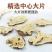中药材白术生晒白术白术中药特级产地直发各种规格