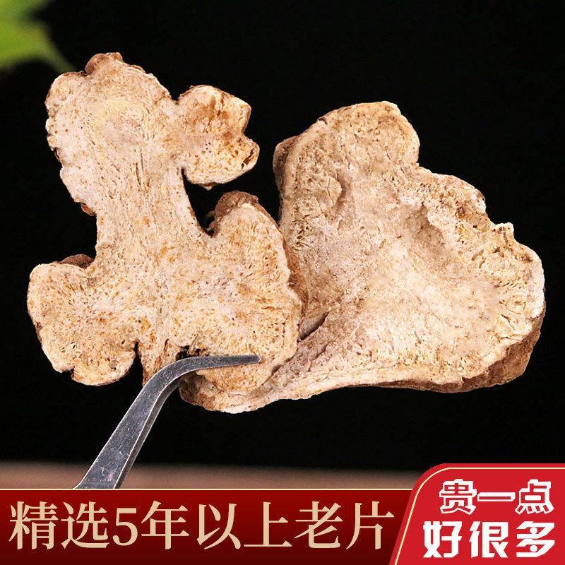 中药材白术生晒白术白术中药特级产地直发各种规格