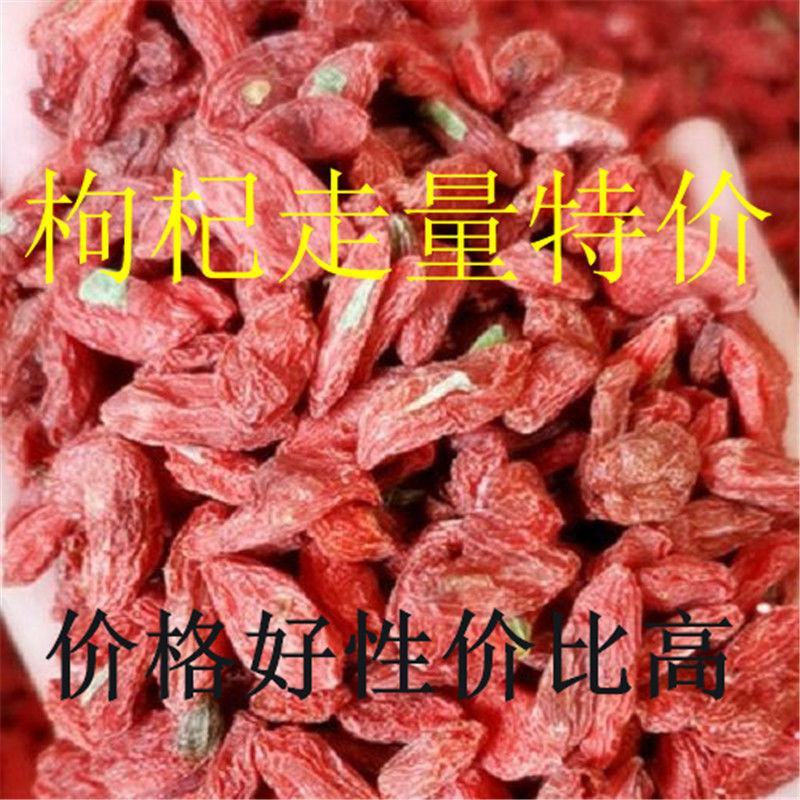 枸杞农家枸杞特级优质头茬大颗粒亳州直发
