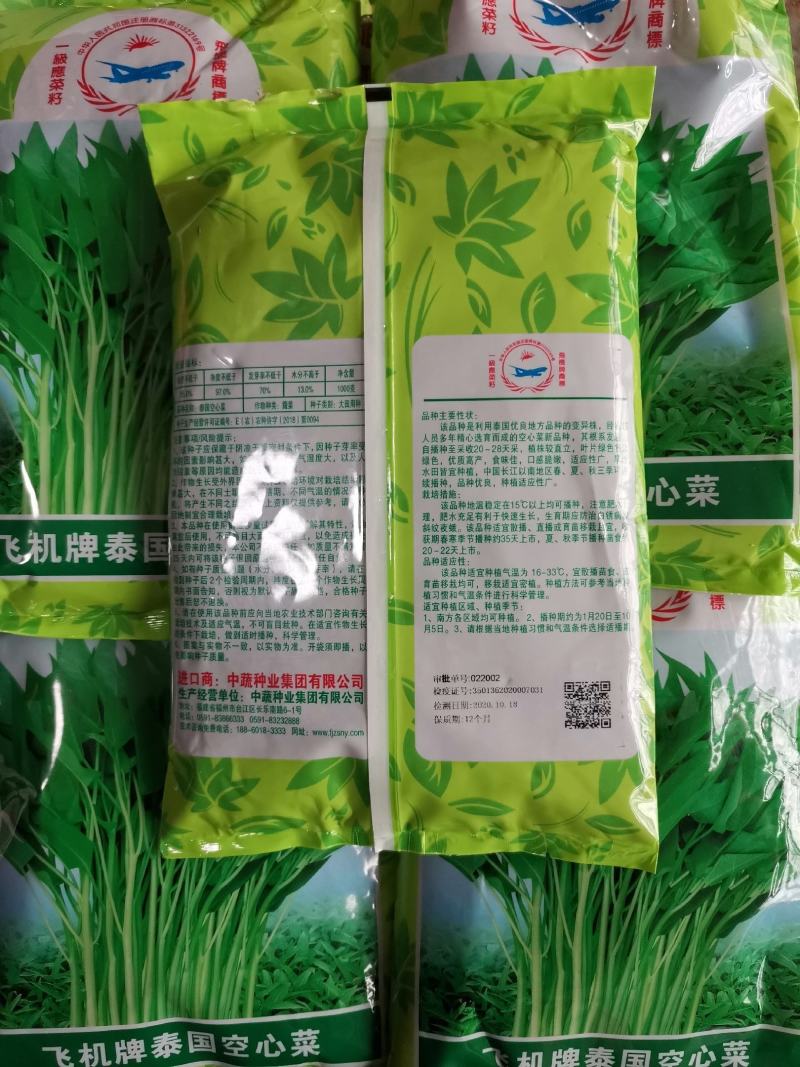 泰国空心菜种子.1斤叶色绿色梗淡绿色，口感脆嫩食味佳