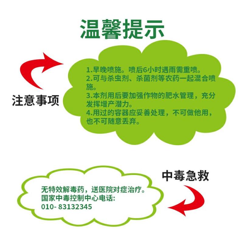 互惠0.01%乳油型芸苔素内酯需要瓶装的请电话联系。