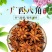 包邮新货广西全干大红八角干八角瓣八角粉批发