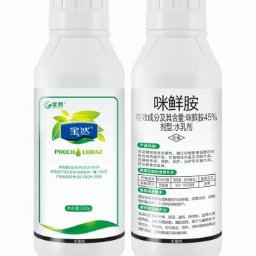 45%咪鲜胺碳蛆病，稻瘟病瘟水果保鲜杀菌