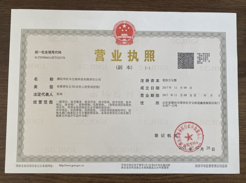奥丰流体硼保花保果提高坐果率促进花芽分化防落花落果