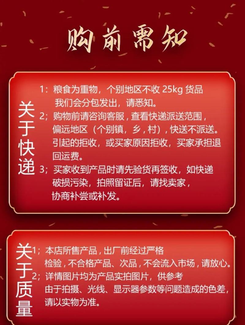 23年新米上市东北五常大米稻花香2号支持一件代发包邮