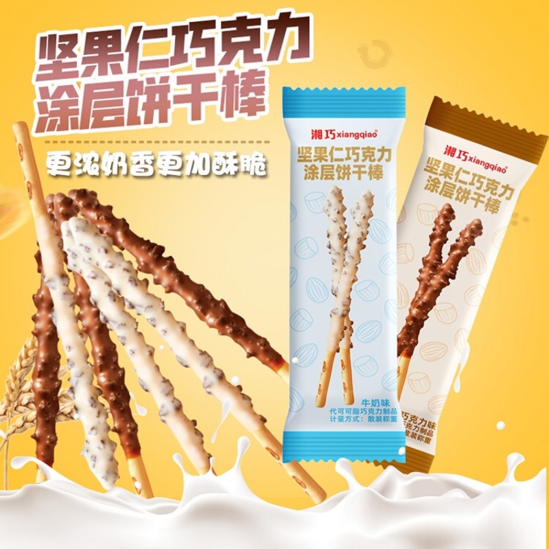 巧克力涂层饼干