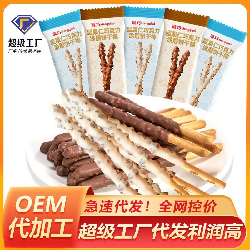 巧克力涂层饼干