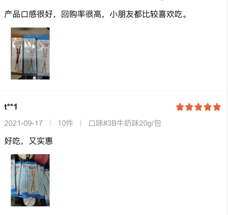 巧克力涂层饼干