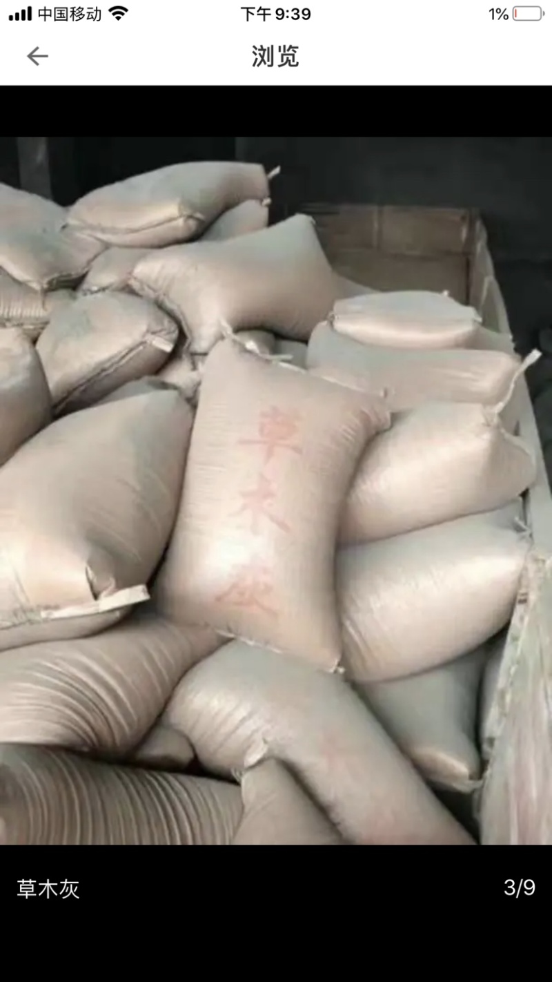 纯木质黑色草木灰改良土壤有机肥生产用种菜