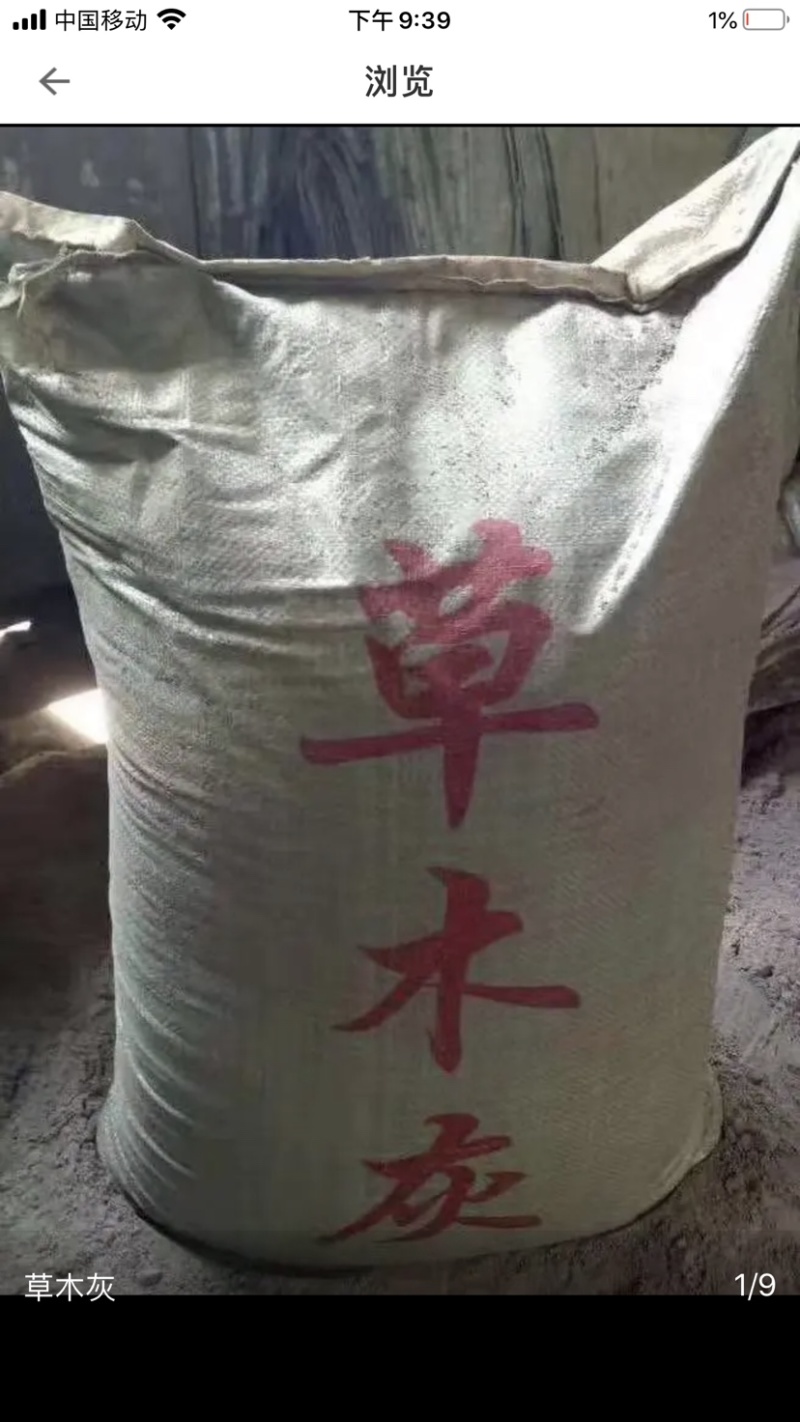 纯木质黑色草木灰改良土壤有机肥生产用种菜