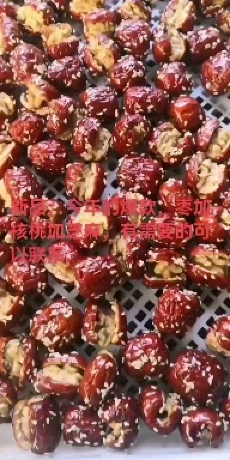 网红产品枣夹核桃山楂条，出厂价销售，欢迎来电咨询