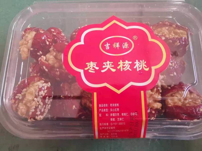 网红产品枣夹核桃山楂条，出厂价销售，欢迎来电咨询