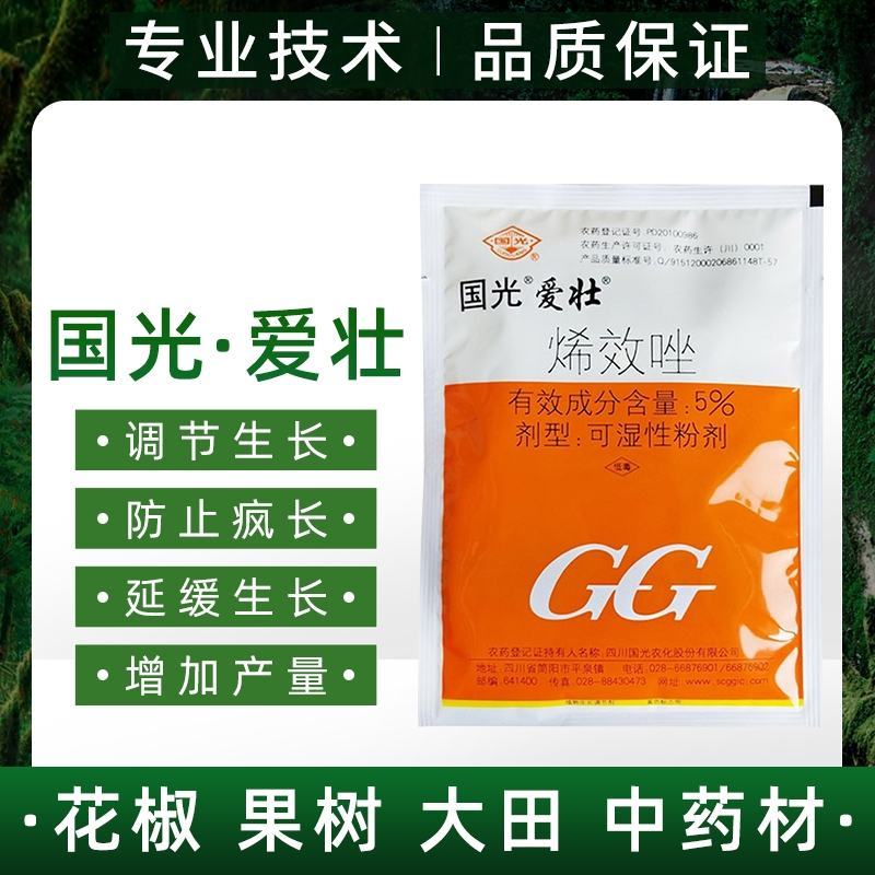 国光5%烯效唑花生大豆红薯花椒控旺膨大矮壮调节生长