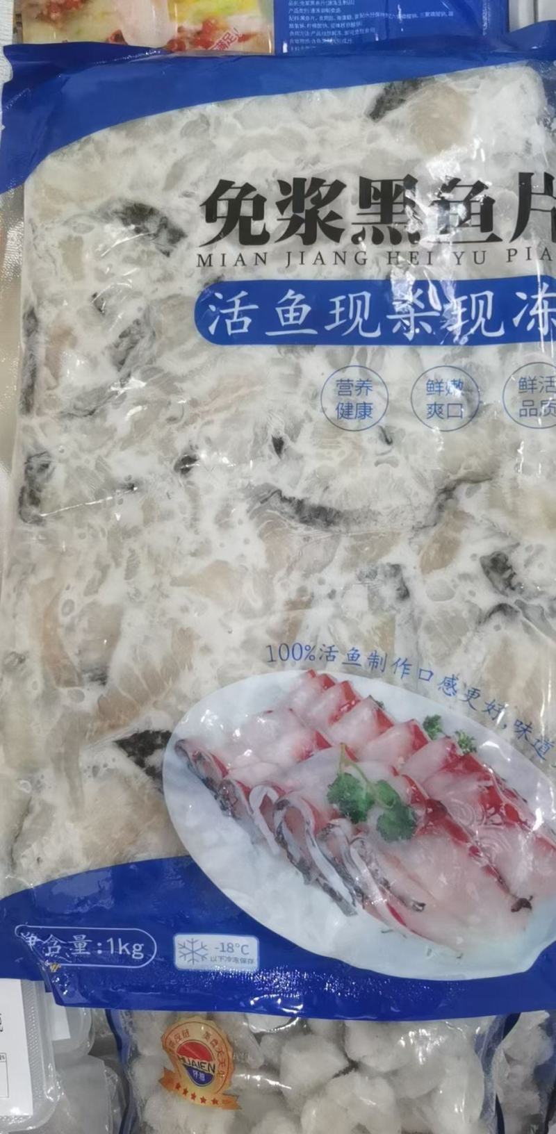 免浆黑鱼片鲜活黑鱼现杀加工酸菜鱼火锅适合餐厅酒店外卖